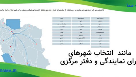 افزونه نقشه ایران برای وردپرس – IRAN MAP PLUGIN WORDPRESS