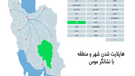 افزونه نقشه ایران برای وردپرس – IRAN MAP PLUGIN WORDPRESS