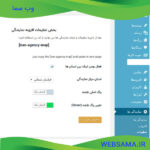 افزونه-نقشه-ایران-برای-وردپرس-–-IRAN-MAP-PLUGIN-WORDPRESS-2