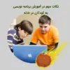 نکات مهم در آموزش برنامه نویسی به کودکان در خانه