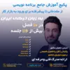 اولین پکیج جامع آموزش برنامه نویسی به زبان ترکی