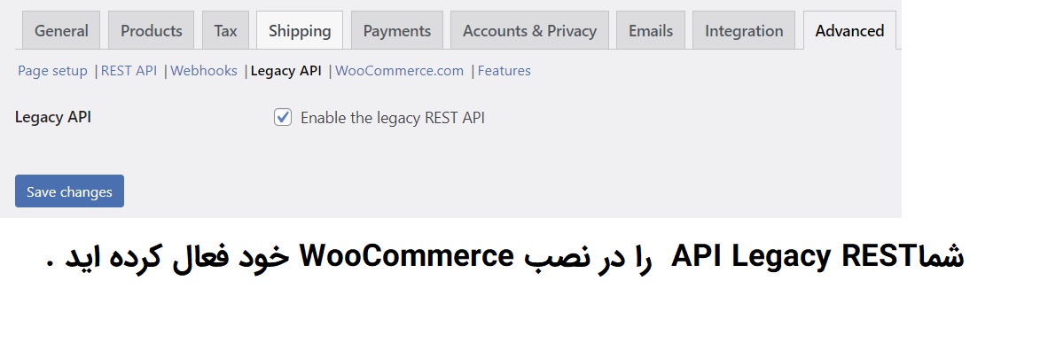 شما API Legacy REST را در نصب WooCommerce خود فعال کرده اید .