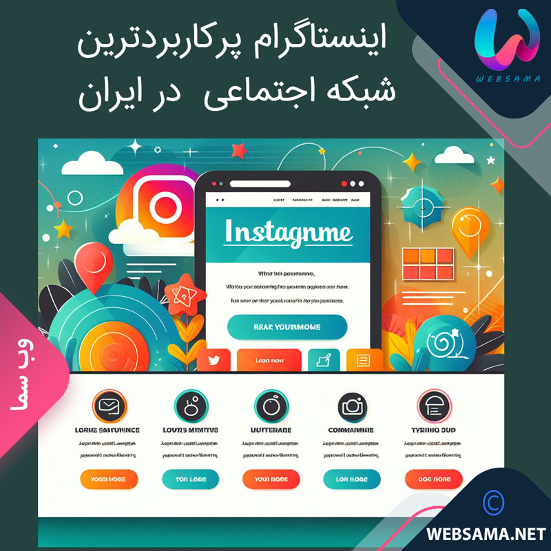اینستاگرام پرکاربردترین شبکه اجتماعی در ایران
