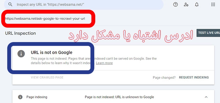از گوگل بخواهید که URL های شما را دوباره بخزد (کرال کند ) ایندکس مجدد 