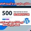 ارور 500 در هاست ( اطلاعیه در خصوص مشکل افزونه Elementor در وردپرس )